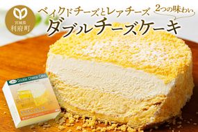【ベイクドチーズとレアチーズ2つの味わい】ダブルチーズケーキ|06_pcf-130101