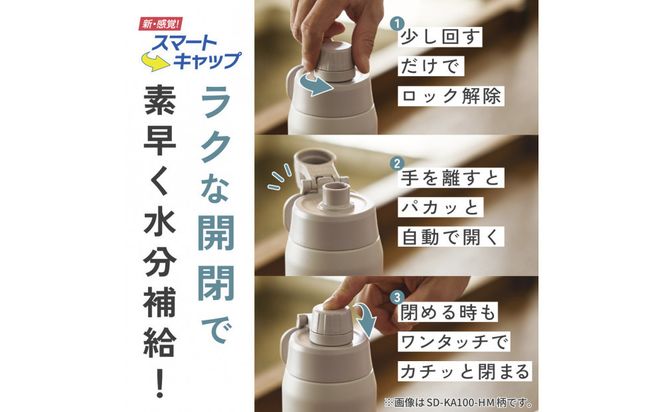象印 ステンレスクールボトル 「 TUFF 」 SDKA100-BM チャコールブラック 272183_AK189VC05