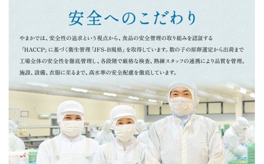 【6か月定期便】北海道産 味付数の子 400g（200g×2袋入）折子込 全6回 R001-064