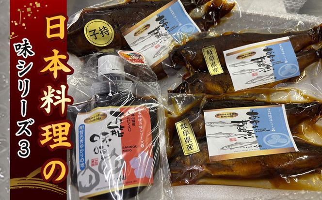 日本料理の味シリーズ3 [No.163]