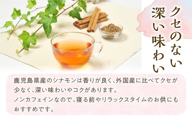 【5営業日以内に発送】香り豊かなシナモンティー（28包入り）　K111-036