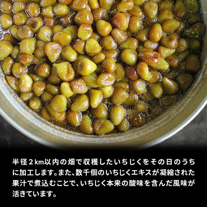 いちじく甘露煮（山ぶどう仕立て）240g×2箱 果物詰合せ フルーツ 加工食品 