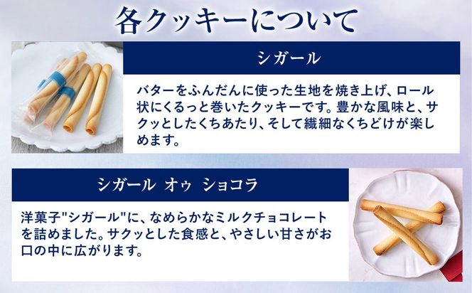 ヨックモック セット デリス｜ YOKUMOKU お菓子 詰め合わせ スイーツ ギフト 手土産 個包装 シガール クッキー クッキー缶 缶 菓子 焼き菓子 洋菓子 おやつ デザート プレゼント 贈答 贈答用 贈り物