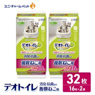 ユニ・チャーム ペットシーツ [デオトイレ 複数ねこ用 消臭・抗菌 シート16枚×2]