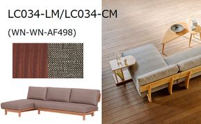 ナガノインテリア ソファ カウチソファ LC034-LM/CM 快適な座り心地 リビングルーム カジュアルデザイン 高品質な素材 