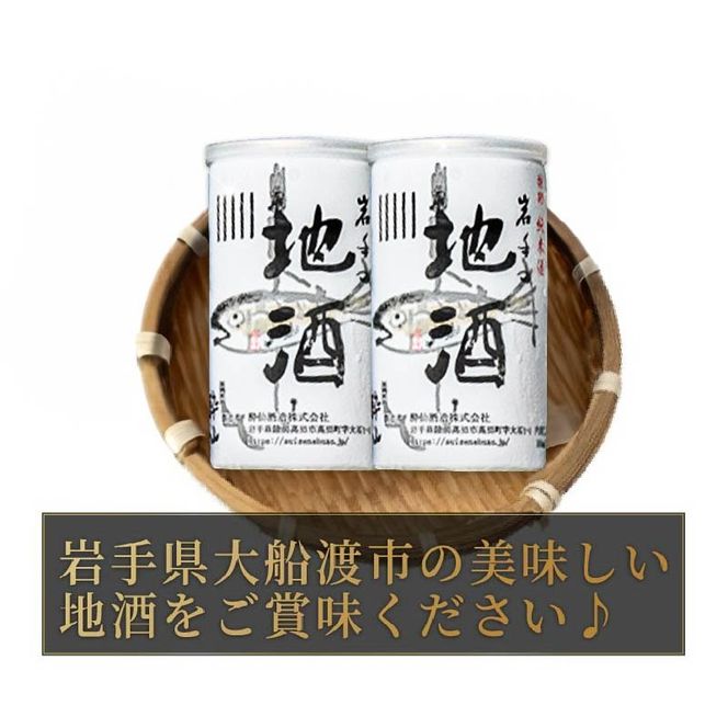 【地域コラボ】地酒とアワビとお刺身の三陸晩酌セット お酒 地酒 お刺身 セット あわび アワビ 鮑 Abalone ステーキ バターソテー 正月 お正月 おせち スチーム ボイル 晩酌 刺し身 刺身 食べ比べ [toretate005]