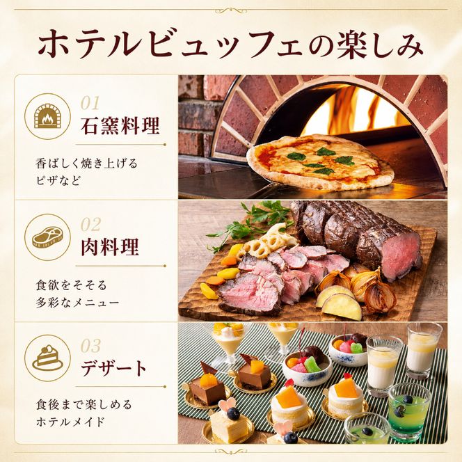 ランチ 東京 東武ホテル レバント 食事券 ワンドリンク付き ペア チケット レストラン 入場券 優待券 お食事券 SKYTREE　【 墨田区 】 金券 