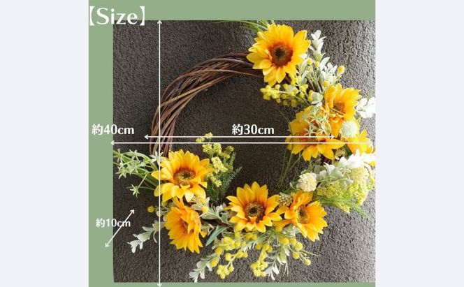 向日葵リース　ひまわり  ドアリース ヒマワリ 玄関インテリア 壁飾り お洒落 可愛い 元気 素敵 おしゃれ  造花 飾り インテリア 玄関 夏のインテリア 夏 父の日 お祝い プレゼント ギフト 向日葵