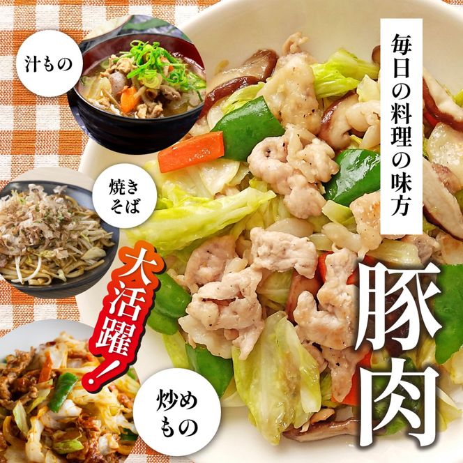 【訳あり】宮崎県産ホエー豚万能 小間切れ 1.5kg（250g×6袋 豚肉 豚 ホエイ豚 こま切れ 豚こま 豚小間切れ 豚しゃぶ 訳あり 小分け）