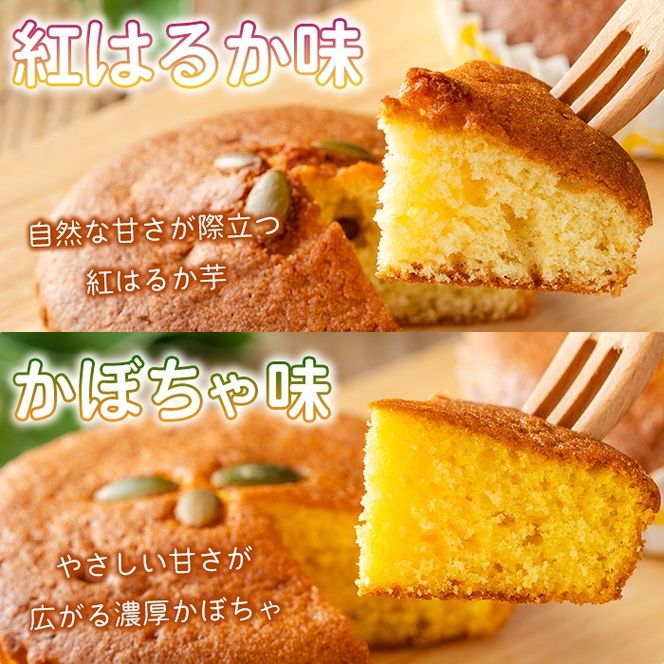 isa937 ジャム菓子 スペシャルセット(18個) 詰め合わせ 洋菓子 菓子 焼き菓子 ケーキ ジャム ギフト かぼちゃ ゆず サワーポメロ 紅はるか ブルーベリー 紅甘夏 【薩摩美食倶楽部】