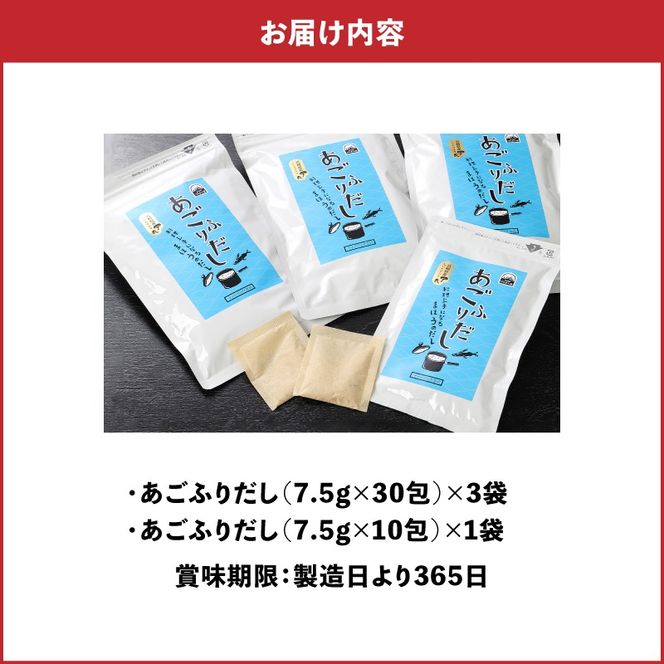 ＜あごふりだし 7.5g×100包セット＞ K06_0001_1 あごだし 出汁パック ティーバッグタイプ かつお節 昆布 煮干し 椎茸を使用 あご(飛魚) 茶碗蒸し 鍋 おでん だしパック 送料無料