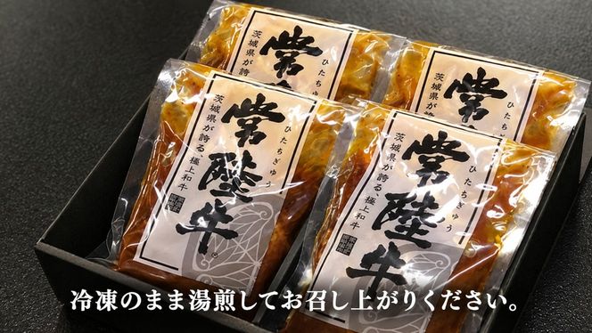 【茨城県共通返礼品】常陸牛 100％ 煮込み 手ごね ハンバーグ 200g×4パック レトルト 冷凍 冷凍食品 一人暮らし 八千代町産 白菜 使用 お肉 牛肉 和牛 セット 惣菜 グルメ お取り寄せ [AU139ya]