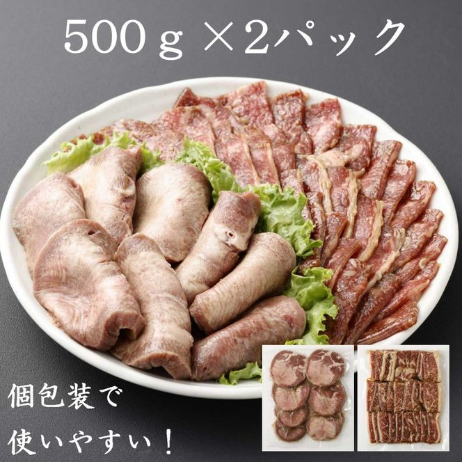 H10焼肉屋さんの極上厚切り牛タン（500ｇ）と極上黒毛和牛カルビ（500ｇ）のセット