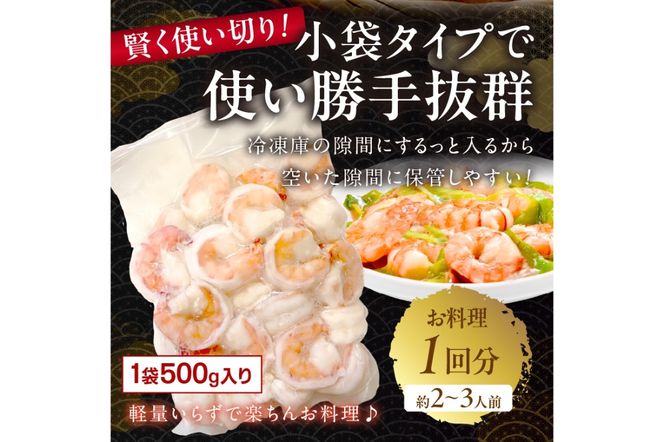 お手軽簡単！背ワタなし！ぷりぷり食感！！高級ブラックタイガー むきエビ1kg　魚介類 甲殻類 海の幸 ブラックタイガー 冷凍 えび むきえび むき身 背ワタなし バーベキュー BBQ エビチリ エビマヨ エビフライ むき海老 むきえび 海老フライ 野菜炒め YK00314