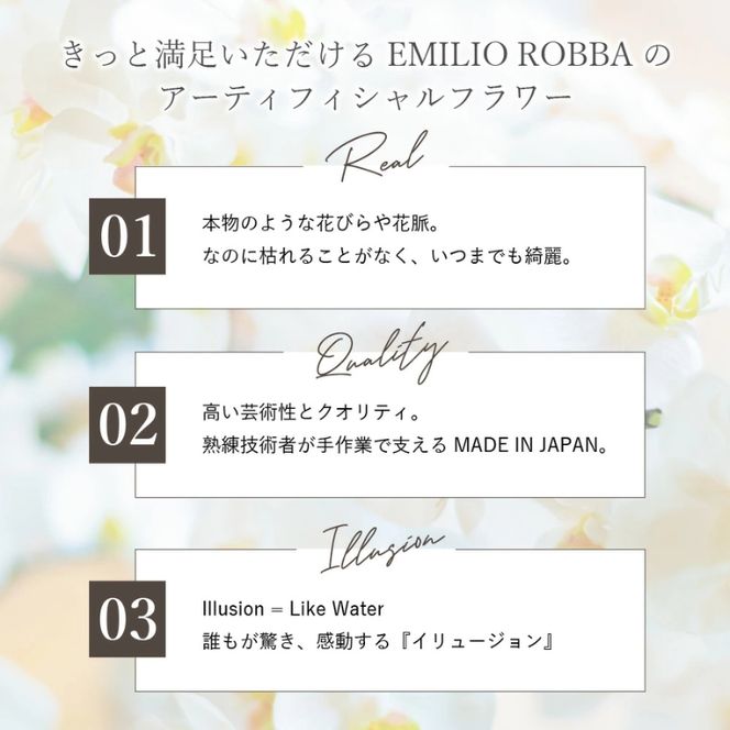 アートフラワー エミリオ・ロバ メモリアルバンダM TTNTS14150