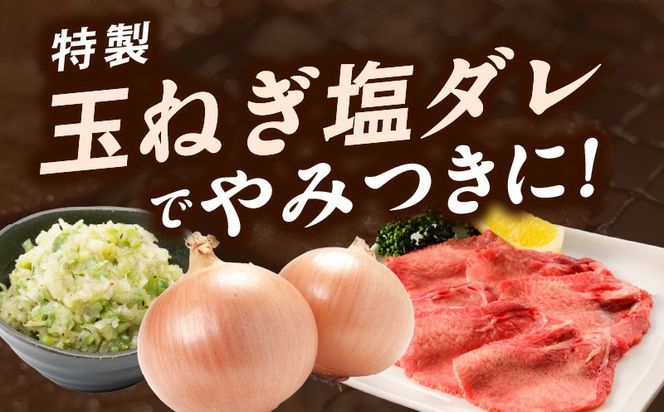 015B649 牛タン 2kg（250g×8P）【薄切り 特製玉ねぎ塩ダレ 牛たん 牛肉 焼肉用 訳あり サイズ不揃い 小分け】