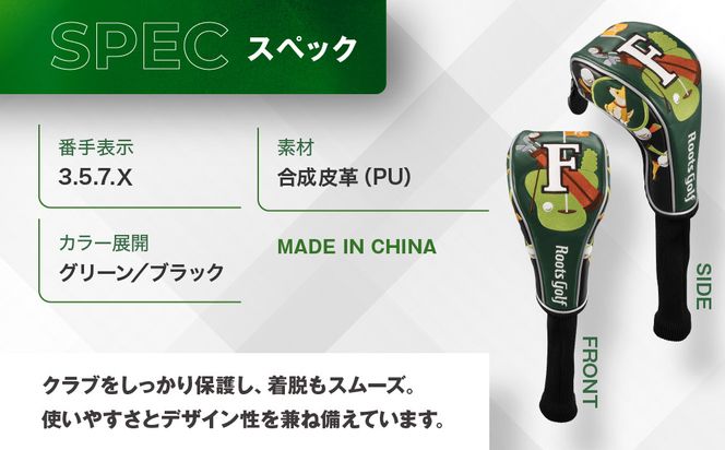 【ルーツゴルフ】ルーツストーリー ヘッドカバーVer.4(フェアウェイウッド用)｜京都 ゴルフアイテム 人気ブランド［ 京都 ゴルフブランド 世の中で一番飛ぶクラブを作りたい ヘッドカバー フェアウェイウッド 人気 おすすめ ゴルフ 飛距離 スコア スポーツ アウトドア 通販 送料無料 ふるさと納税 ］ 261009_A-AX059