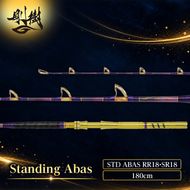 剛樹 スタンディングアーバス （STD ABAS RR18・SR18）180cm ウェイト負荷60-250号・70-300号　釣り 釣具 釣竿 ロッド 釣り用品 釣り竿 大物 海釣り