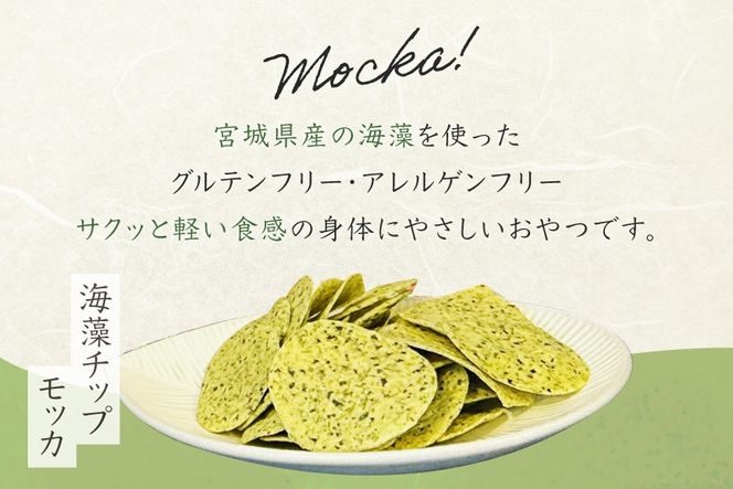 日本酒 特別純米酒 南三陸海物語 1本 南三陸シードル 2本 海藻チップ モッカ 3種 セット ギフトカートン入 [佐長商店 宮城県 南三陸町 m304amh760008] 酒 純米酒 特別純米 ギフト 贈り物 ギフト用 プレゼント ひとめぼれ シードル 海藻 チップス