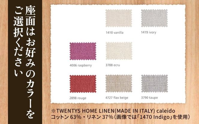 座面の生地が選べる無垢材ダイニングチェア 糸島市 / 家具工房 橙 / ダイニングチェア 椅子 木製[AZF012] ダイニングチェア 軽い 無垢 インテリア おしゃれ 家具 リビングチェア 木