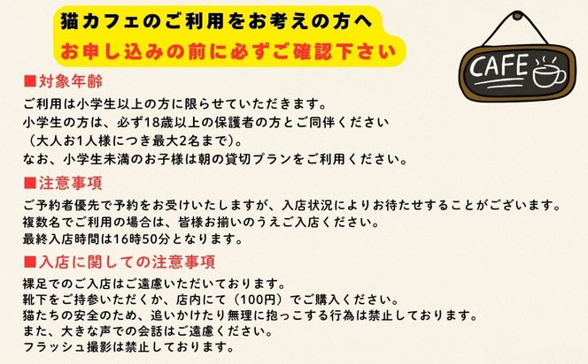 【長野県飯山市】 リバティベル（にゃんほてる＆猫カフェ） 利用券 3,000円分（T-17）