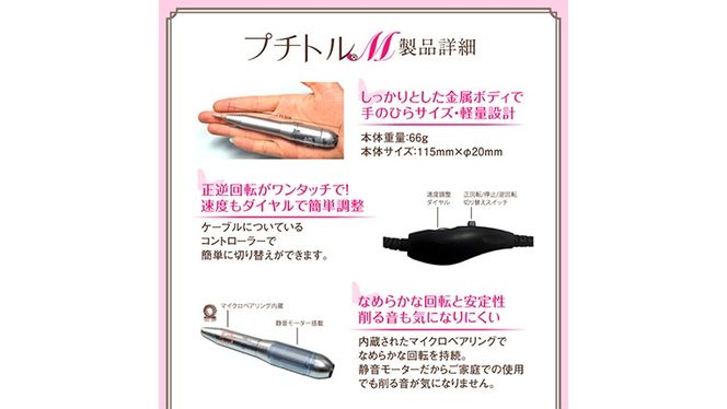 ネイルマシン 【 プチトルM 】 シルバー petitor シリーズ ネイルマシン ネイルケア ジェルネイルオフ 美容 家電 電化製品 新生活 プレゼント 美容  [DD40-NT]