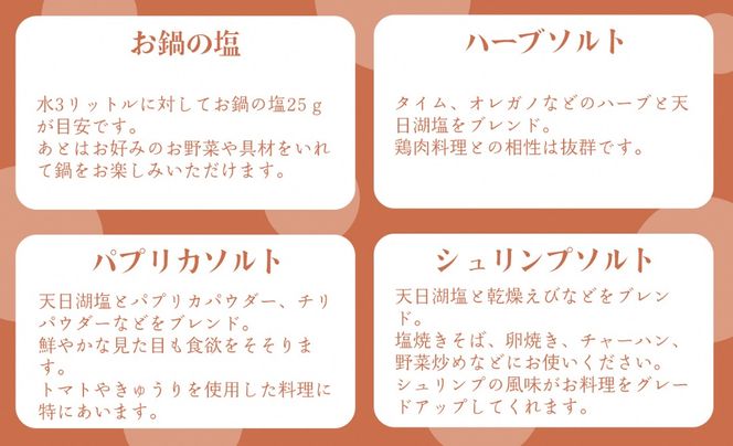 【G-105】Lien 生ドレッシング３種・ブレンドソルト５種・カレースパイス５種セット【高島屋選定品】