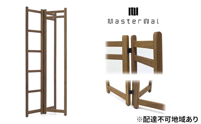 マスターウォール マイカ#03 マルチラック 家具 インテリア ウォールナット 送料無料 