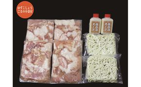 足柄牛もつ鍋2人前！お肉たっぷり500ｇ【牛ホルモン ホルモン 牛もつ お鍋 足柄牛 もつ鍋 ホルモン鍋 鶏白湯 2人前 家庭用 自宅用 贈答品 贈答用 ギフト 神奈川県 小田原市 】 142069_AG005