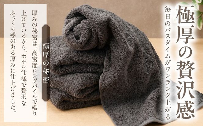 010B1936 極厚スリムバスタオル ダークグレー 4枚【泉州タオル たおる 国産 吸水 普段使い シンプル 日用品 家族 ファミリー】