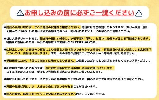 ◆2025年夏発送◆＜ 産直・家庭用 桃・約1.5kg ＞ ※北海道・沖縄・離島への配送不可 ※2025年7月上旬～8月中旬頃に順次発送予定