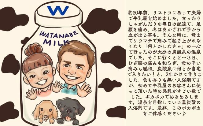 【渡辺】薬用炭酸入浴剤 ロイヤル命潤 10包｜京都 入浴剤 人気セット [ 重炭酸風呂 トロッとまるで温泉気分 リウマチ 冷え性 腰痛に効く 人気 おすすめ ギフト プレゼント お取り寄せ 通販 送料無料 ふるさと納税 ] 261009_B-XW01