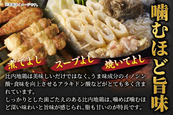 比内地鶏 1羽セット（もも肉・むね肉・ささみ）約3kg（約1kg（不定貫）×3袋） お届け時期選べる 3キロ 国産 冷凍 正肉 鶏肉 鳥肉 配送時期選べる|jaat-021301