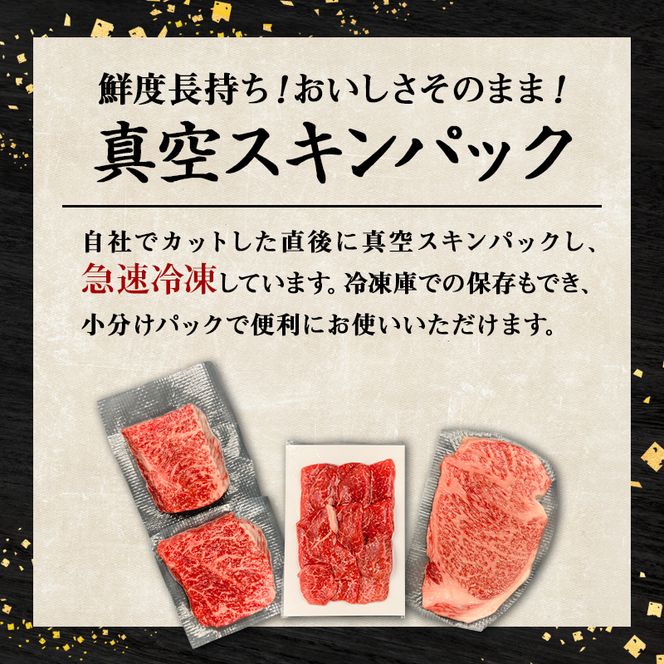 神戸牛 福袋 帝神 おまかせコース E  ロースステーキ 肩ローススライス もも焼肉 ももステーキ ももすき焼き用 すじ肉