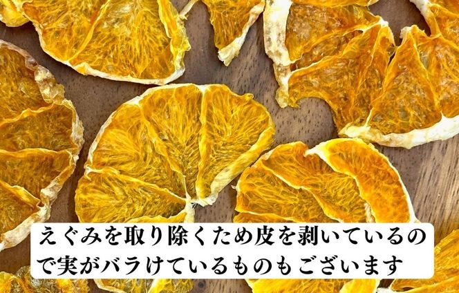 【母の日ギフト】みかん ドライフルーツ まんまみかんチップ 100g ( 20g × 5袋 ) 和歌山県産 果物使用 国内製造 【みかんの会】  AX354