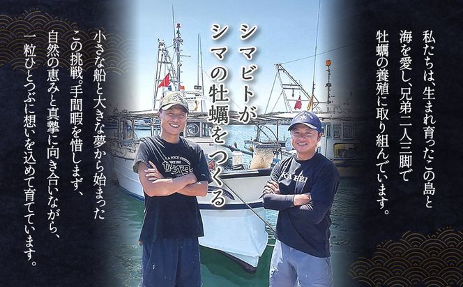 【 小豆島 】小豆島産 シマビト牡蠣　生食用殻付き牡蠣　20個　2026年1月8日以降発送 牡蠣 カキ 生牡蠣 生食用 殻付き 