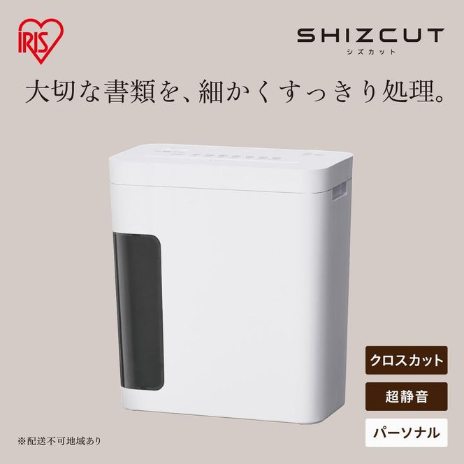 パーソナルシュレッダー シズカット P5GC-45 ホワイト