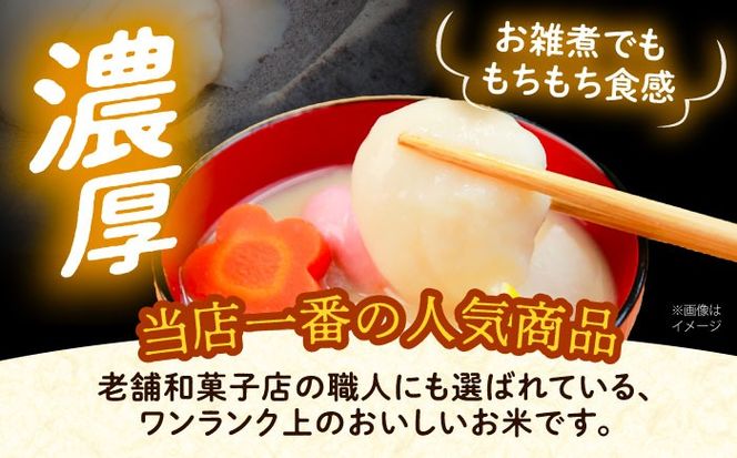 もち米 450g×2袋 もち米 米 愛西市 / 株式会社TONORI[AECT029]