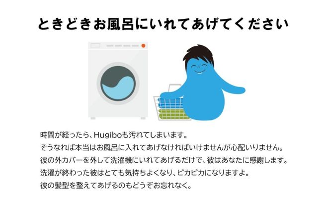 Hugibo Premium アクアブルー│送料無料 全国配送離島含 ビーズクッション カバー 洗える Yogibo ヨギボー あなたをやさしく抱きしめてくれるかわいい友達。（ハギボー プレミアム）