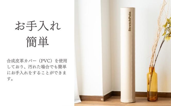 100F077 【LPN社製】ストレッチポールEX アイボリー 2本セット【正規品 セルフケア ストレッチ エクササイズ 腰痛 肩こり 体幹 コアトレ】