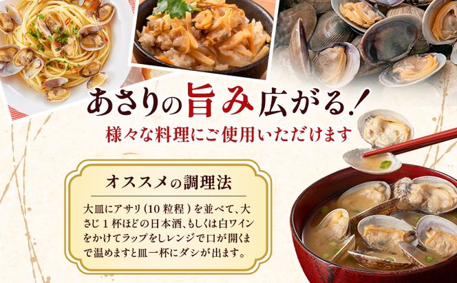 訳あり 北海道 厚岸産 砂出し済み 活あさり 1kg×2 (合計2kg) 【厚岸海産】[ アサリ 魚貝 海鮮 大粒 美味しい 栄養 旨み 砂出し 水洗い 冷蔵 便利 ]
