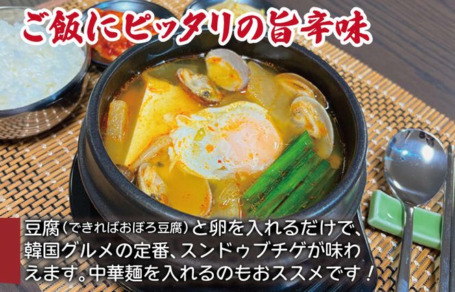 010B1588 無添加 手作りスンドゥブチゲ（3～4人分）韓国 グルメ 温めるだけ 簡単調理　キムチ鍋