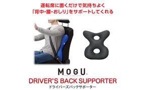 MOGU ドライバーズバックサポーター　BK（ブラック）