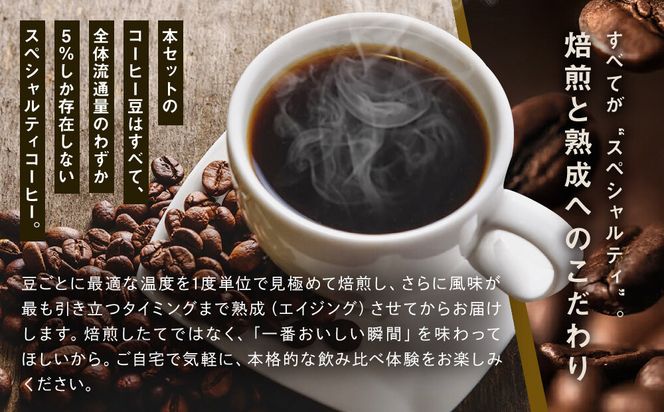 【AMANO COFFEE ROASTERS】スペシャリティコーヒー 上賀茂ブレンド100g 今宮ブレンド100g＜豆タイプ＞｜京都 コーヒー 人気ブランド［ 京都 アマノコーヒー スペシャルティコーヒー豆専門店 ブレンドコーヒー 人気 おすすめ ギフト お取り寄せ 通販 送料無料 ふるさと納税 ] 261009_A-AAE013VC03