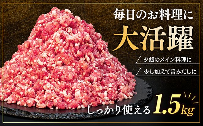 ひき肉 (計1.5kg 300g×5P) 国産 冷凍 肉 小分け 豚 豚肉 米 にあう お弁当 ごはん おかず 丼 惣菜 料理 ハンバーグ コロッケ チャーハン 中華炒め フライ 炒め 炒め物 鍋 野菜炒め 生姜焼き そぼろ 自宅用 家庭 一人暮らし 豚丼 豚汁 ポークカレー カレー 肉じゃが 回鍋肉 ホイコーロー 知多フレッシュポーク 寿屋精肉店 人気 おすすめ 愛知県 南知多町