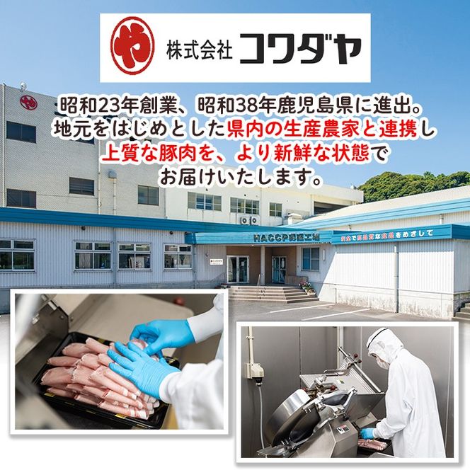 isa486 鹿児島県産黒豚ウインナー(計1.3kg以上・8本(150g)×9P)【コワダヤ】