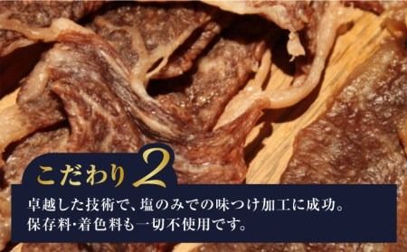さめじま精肉店 の ビーフ ジャーキー （ モモ ・ 肩ロース ） 4袋 セット 糸島市 / キヨトク [AOM002] ジャーキー 牛肉 もも 肩 ロース おつまみ おやつ 九州 ミシュラン