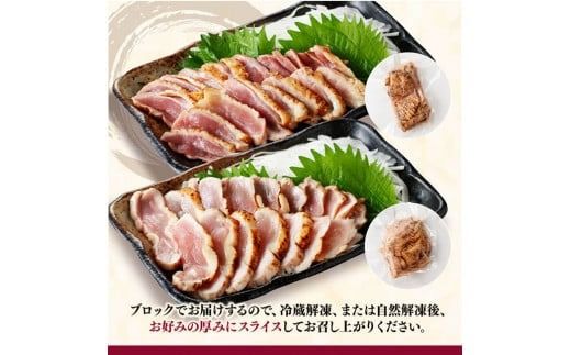 みやざき 地頭鶏　炭火焼・タタキセット【 鶏 肉 鶏肉 国産 とり 九州産 鳥 宮崎県産 炭火焼 たたき タタキ セット 】[D00903]