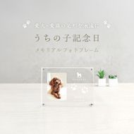 うちの子記念日 フォトフレームよこ/P-UA10Y