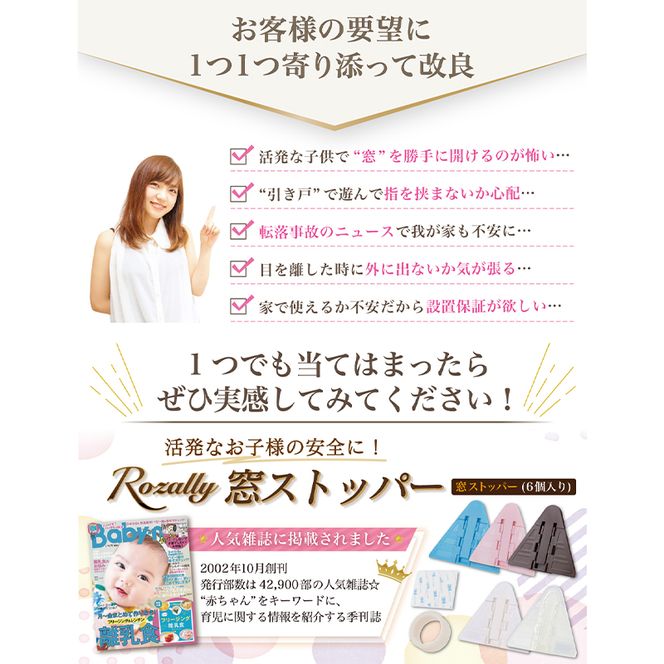 【保育士が監修】 窓ストッパー 窓 チャイルドロック 6枚入り クリア 【kw0286-0065-1】